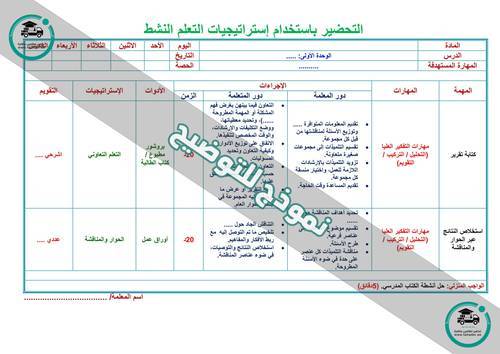 تحضير مهارات حياتية وأسرية أول متوسط الفصل الأول كتبي