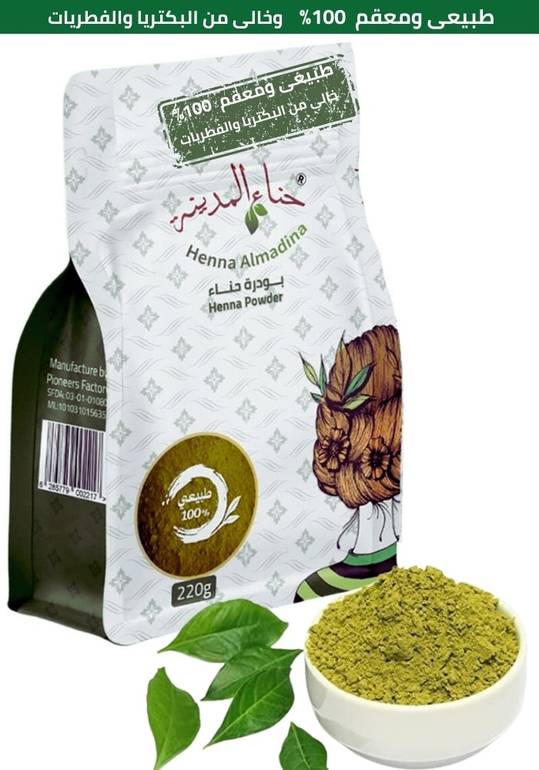 hena almadina