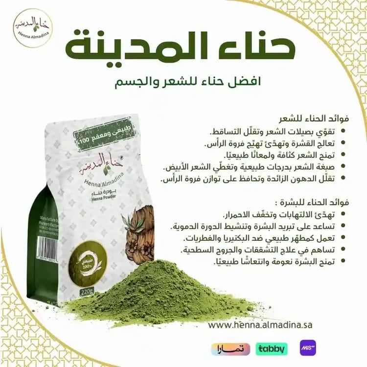 Benefits of henna