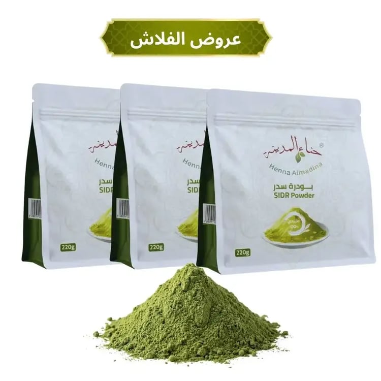 عرض سدر مطحون  30%