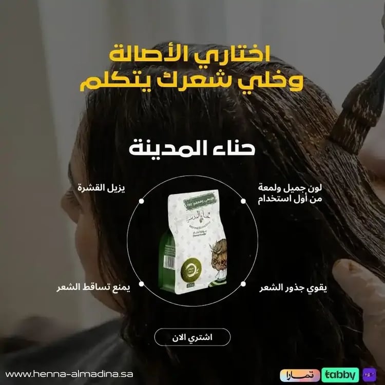 Benefits of henna