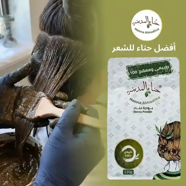 حناء المدينة أفضل صبغة شعر تدوم طويلاً