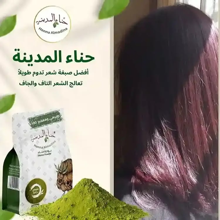 تجربتي مع الحناء للشعر عالم حواء