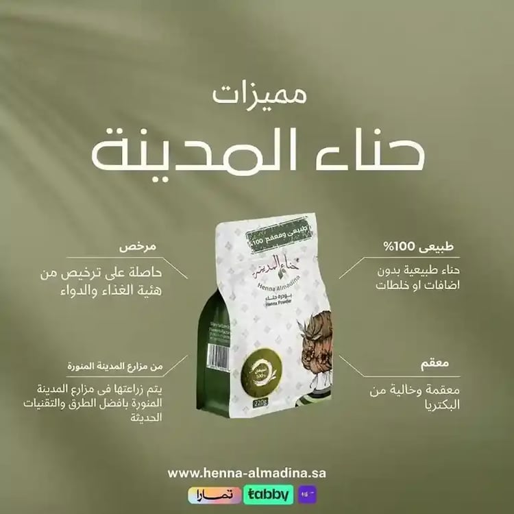 Features of Madinah henna