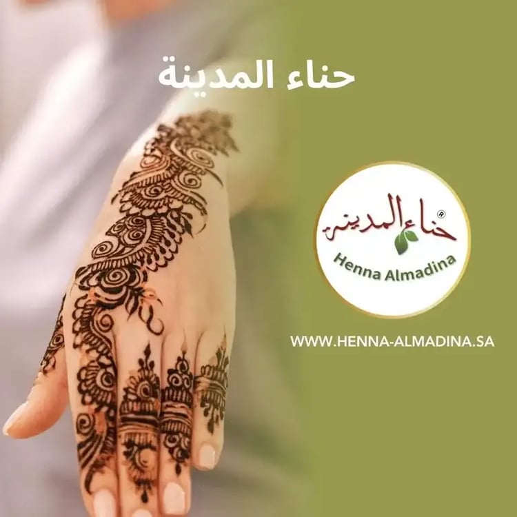 حناء نقش