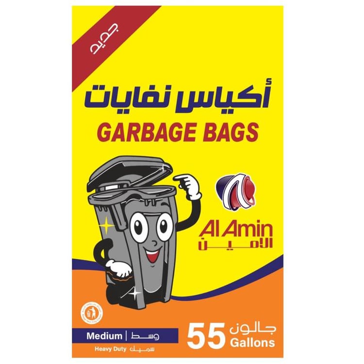 اكياس زباله ٥٥ جالون
