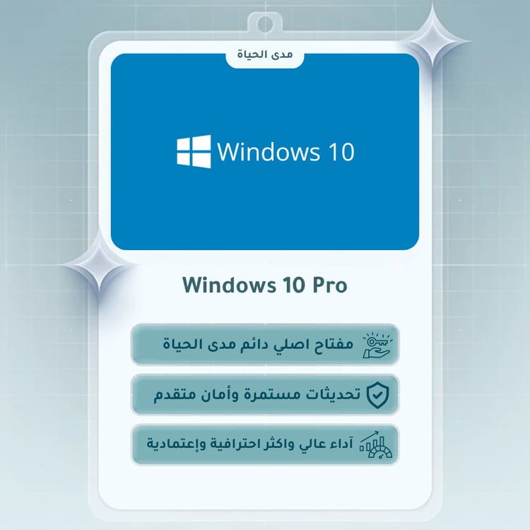 مدى الحياة