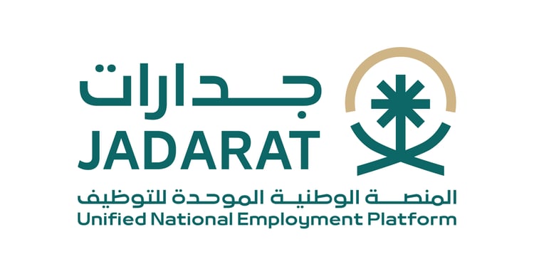 التقديم على الوظائف (جدارة / مسار)