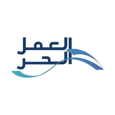 وثيقة العمل الحر 