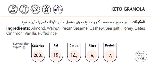 جرانولا كيتو