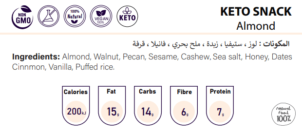 مقرمشات اللوز