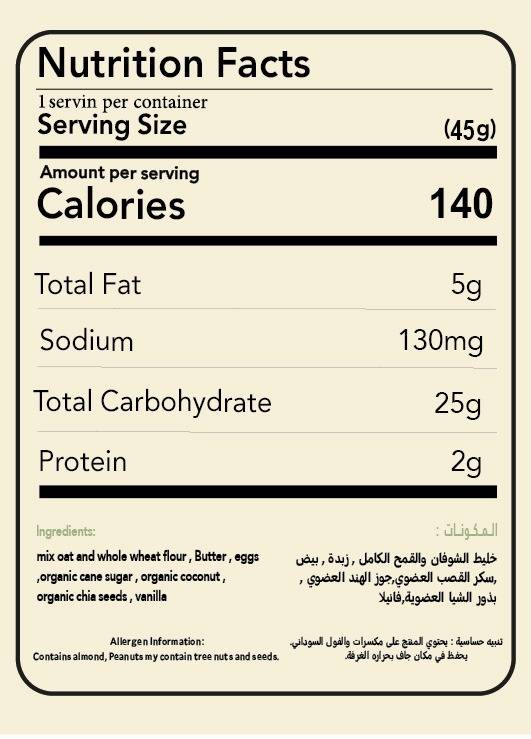 كوكيز دايت