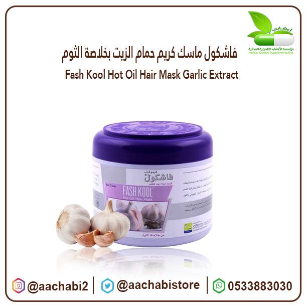 كريم فاشكول