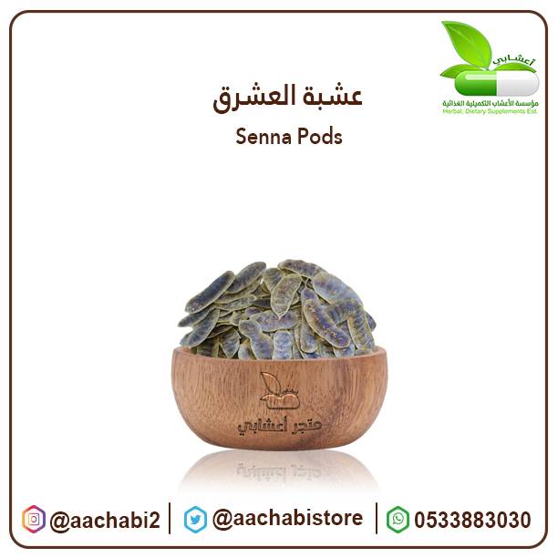 عشبة العشرق