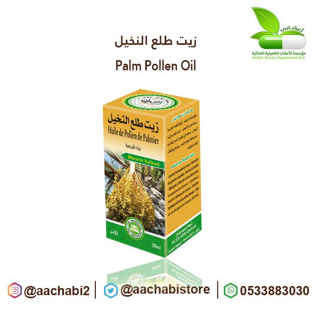 زيت النخيل