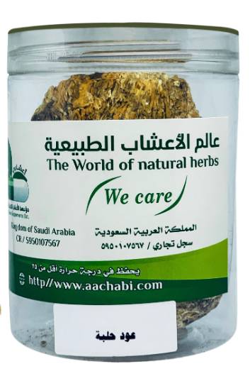 عود الحلبة
