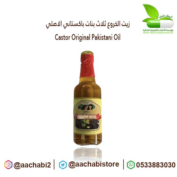 زيت الخروع للشعر