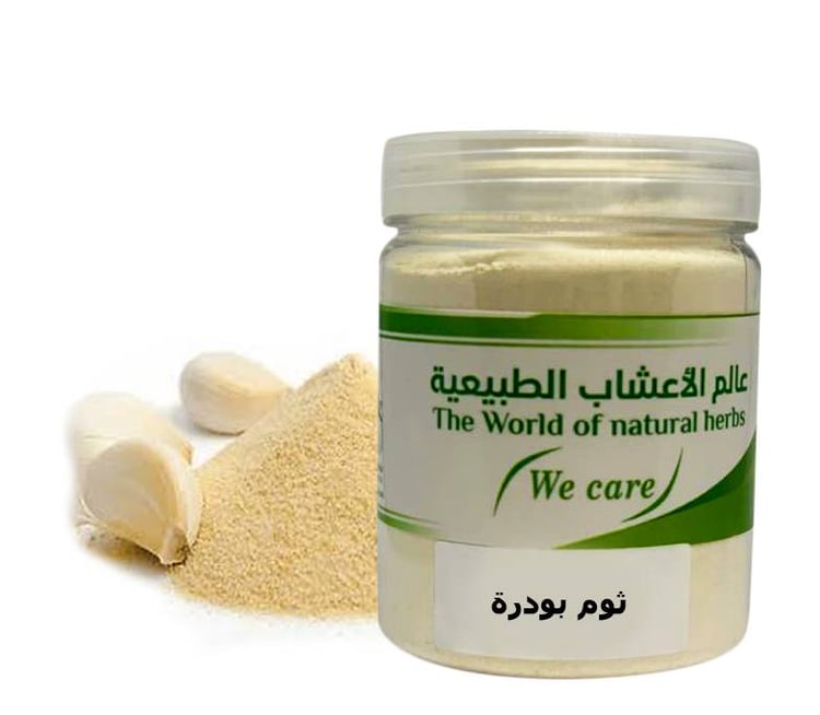 ثوم بودرة