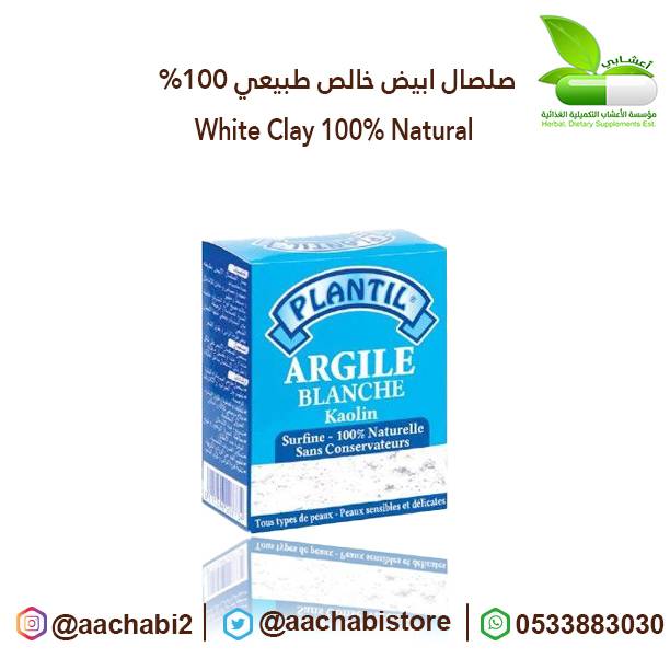 صلصال ابيض