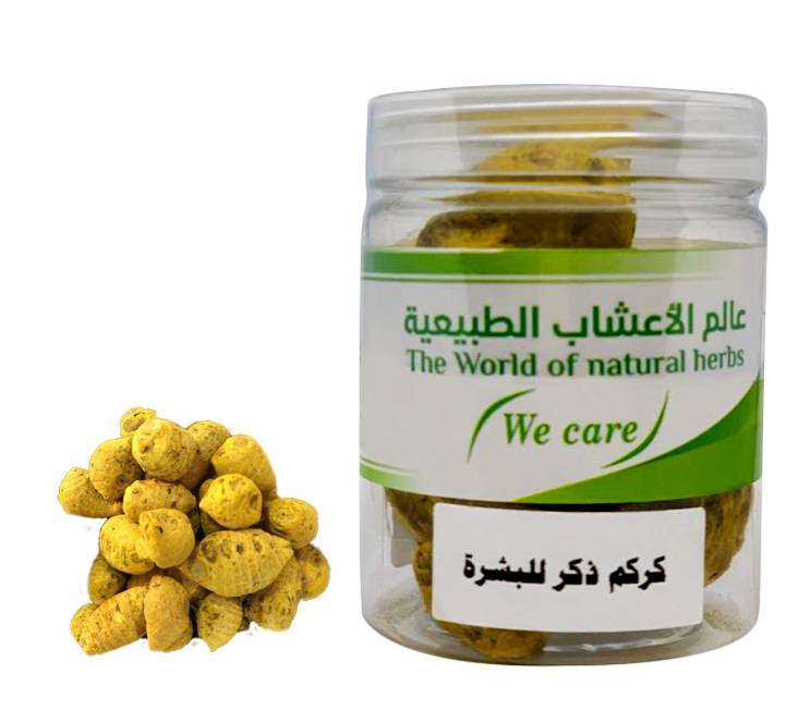 كركم هرد