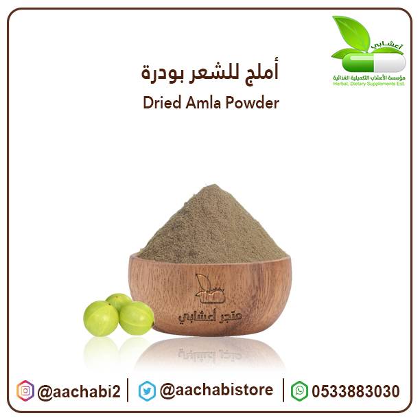 عشبة املج