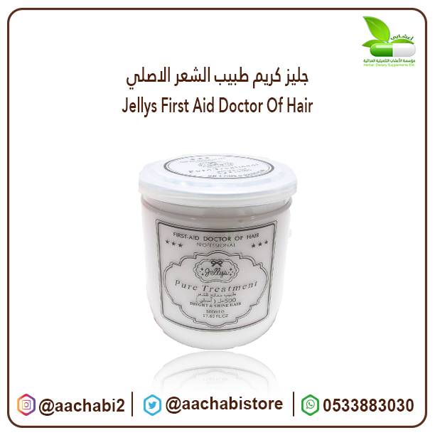 كريم طبيب الشعر
