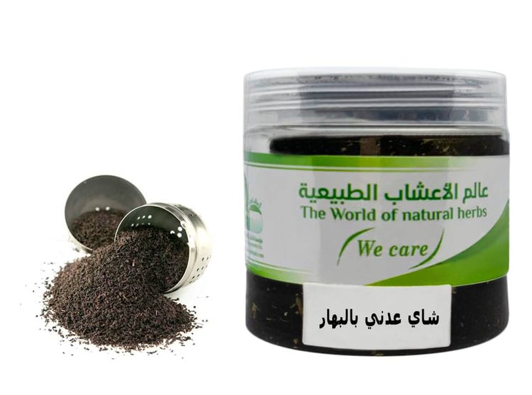بهارات الشاي العدني