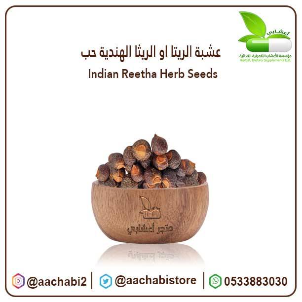 عشبة ريتا