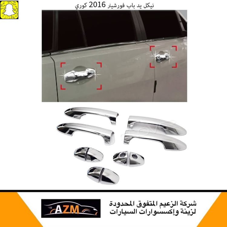 نيكل يد باب فورشنر 2016-2024