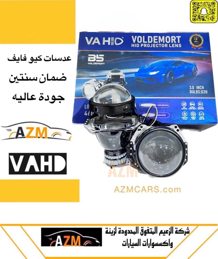 عدسات كيو فايف VAHD