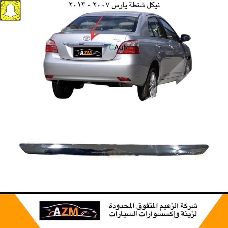 نيكل شنطه يارس