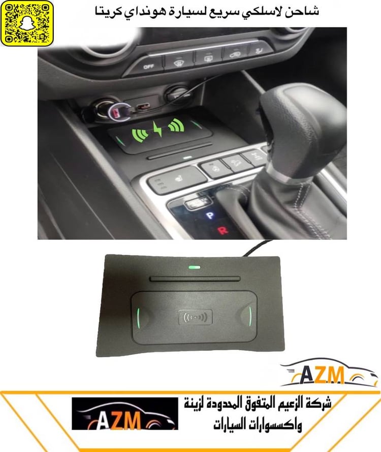 شاحن لاسلكي كامري 2018-2023