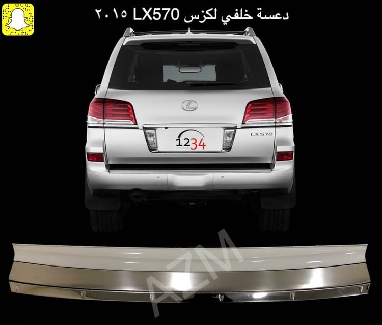دعسة خلفيه جيب لكزس 2012-2015 - ابض لولي