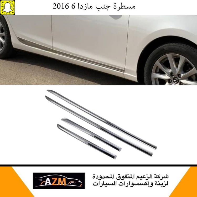 نياكل واكسسوارات مازدا 6 2014-2020