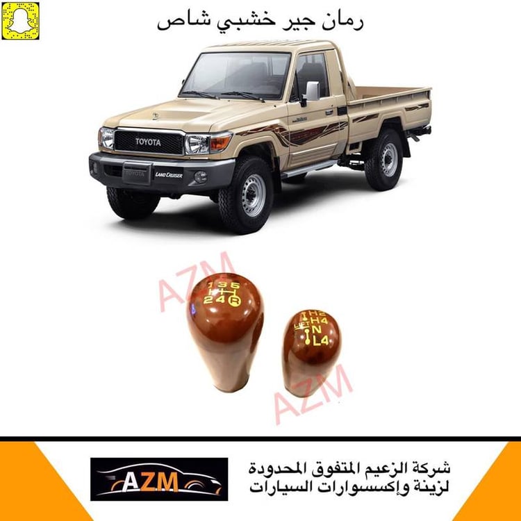 رمانه قير شاص خشبي