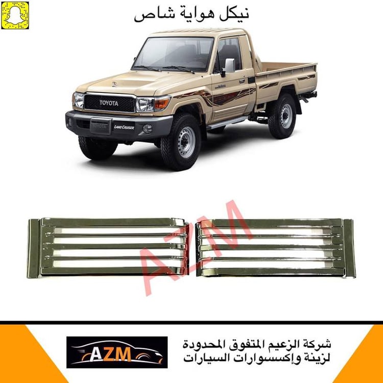 نيكل هواية شاص وربع