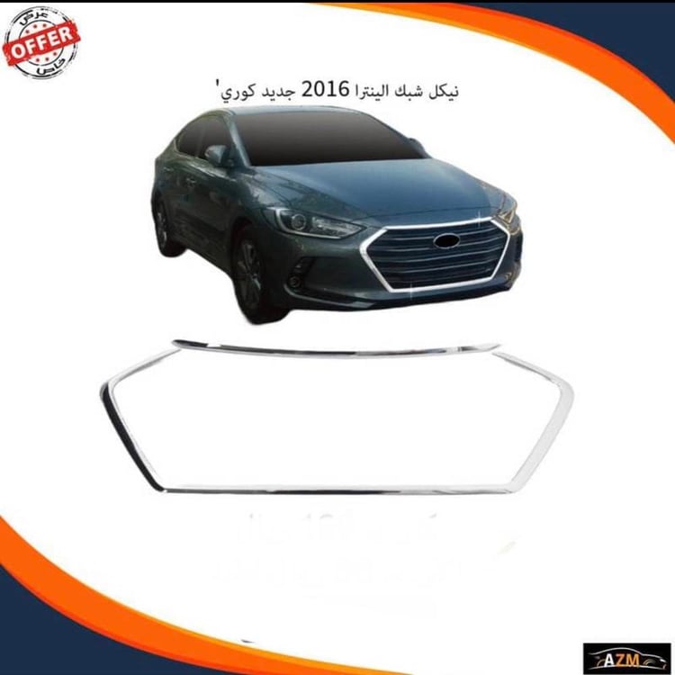 نيكل شبك النترا 2017-2018