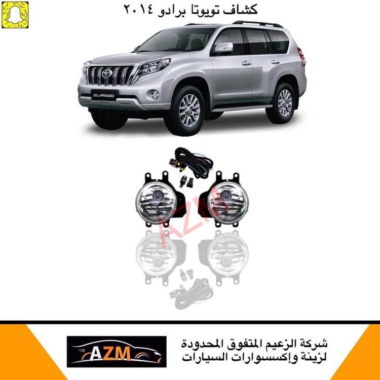 كشاف برادو 2014