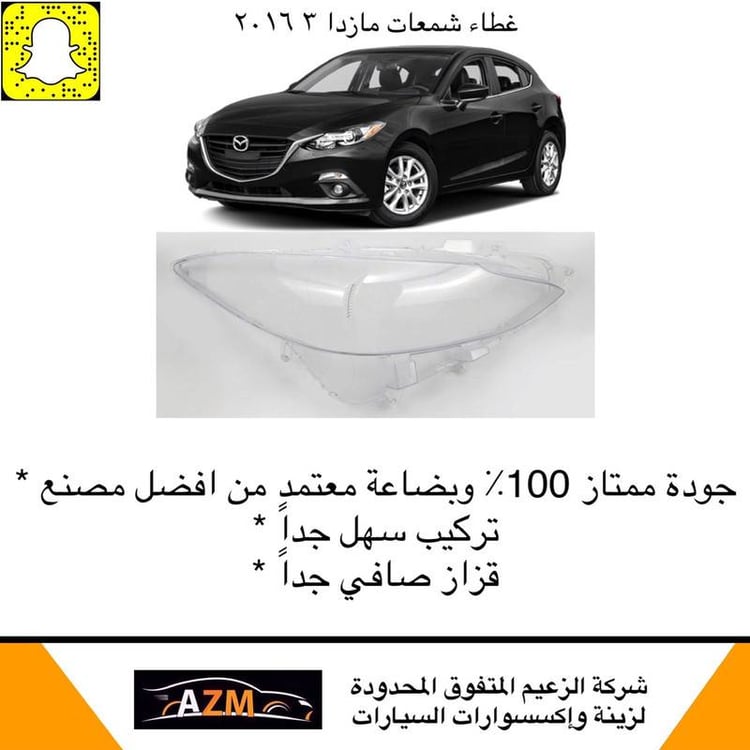 غطاء شمعات مازدا 3 2015-2016