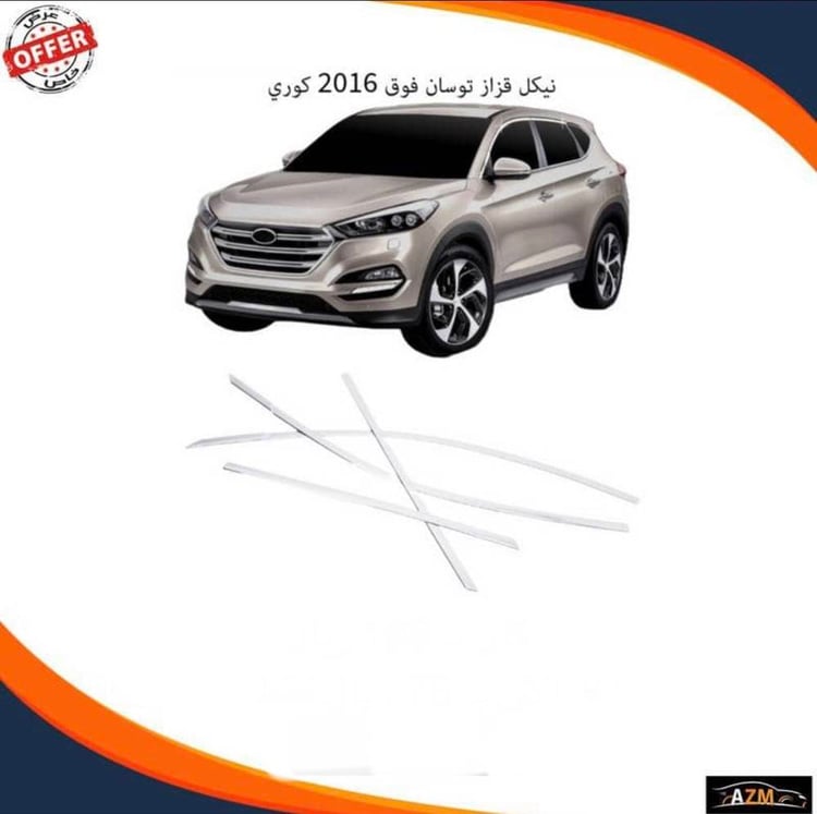 نيكل قزاز توسان فوق 2016 كوري