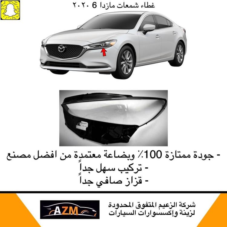 غطاء شمعات مازدا 6 2019-2024