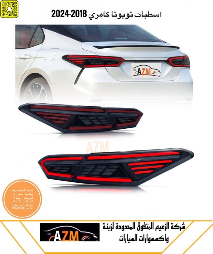 اسطبات كامري 2018-2023 رياضي