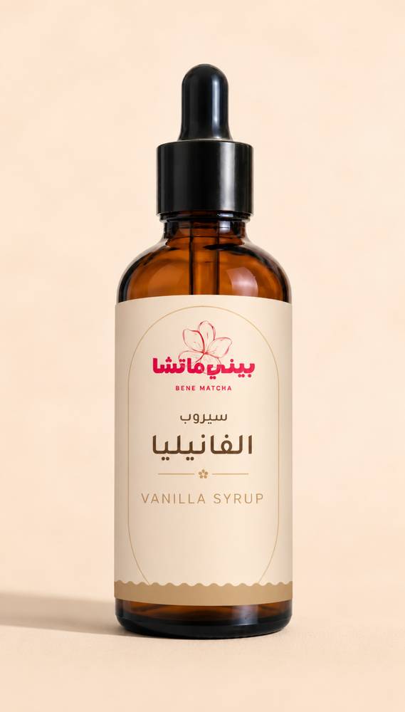 سيروب الفانيليا الطبيعية