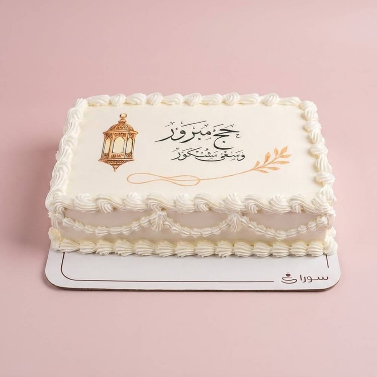 كيكة العودة من الحج المستطيلة من سورا كيك لاستقبال الحاج