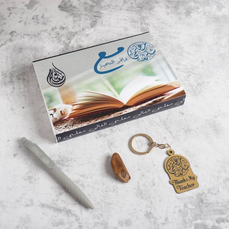 هدية المعلم