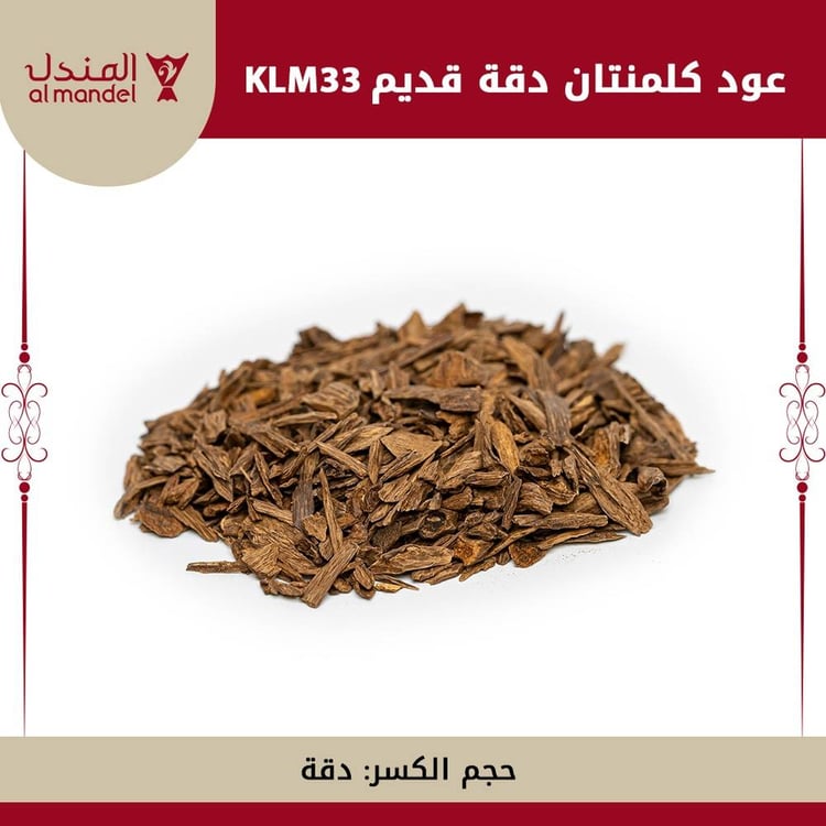 عود دقة كلمنتان دقة قديم