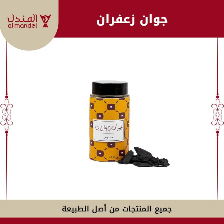 مبسوس جوان زعفران