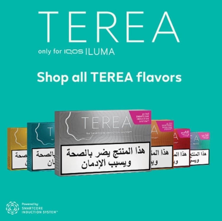 تيرا ايكوس تبغ تسخين السعودية تيرا دخان heets terea IQOS ILUMA Saudi