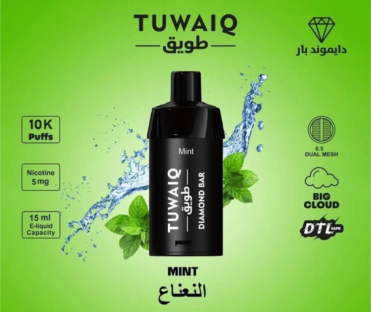 بودات شيشه جاهزه طويق 10 الاف موش 5نيكوتين - tuwaiq diamond bar