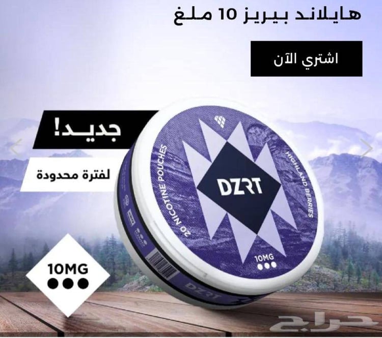 نكهة سولت فيقود بطيخ بارد لوش ايس الاكثر مبيعا VGOD Lush Ice